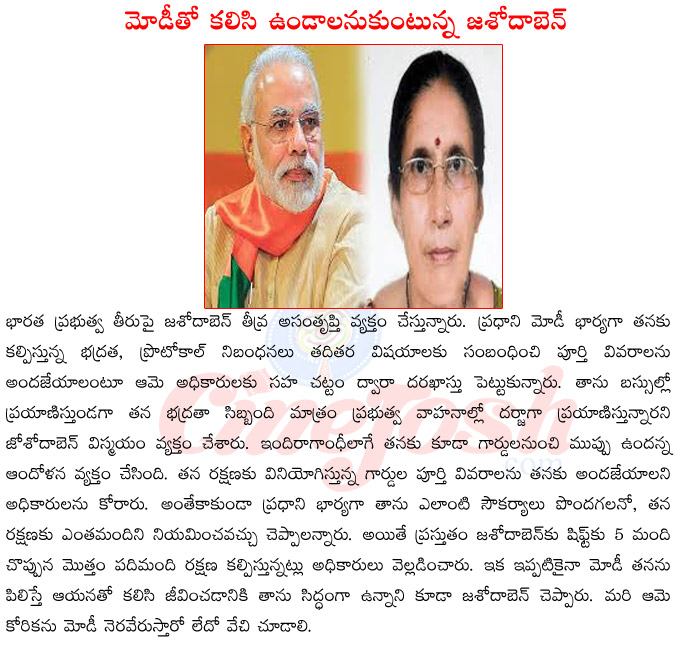 narendra modi wife jashoda ben,jashoda ben in news,jashoda ben about narendra modi,jashoda ben about her security,jashoda ben angrey,jashoda ben in temples,jashoda ben,modi photos  narendra modi wife jashoda ben, jashoda ben in news, jashoda ben about narendra modi, jashoda ben about her security, jashoda ben angrey, jashoda ben in temples, jashoda ben, modi photos